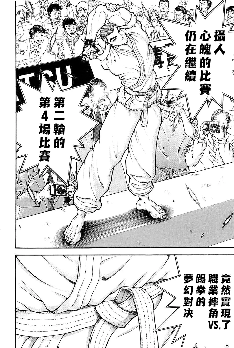 第145话 第14页