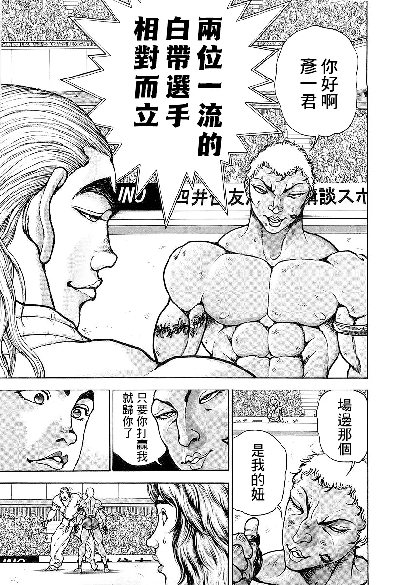 第145话 第17页