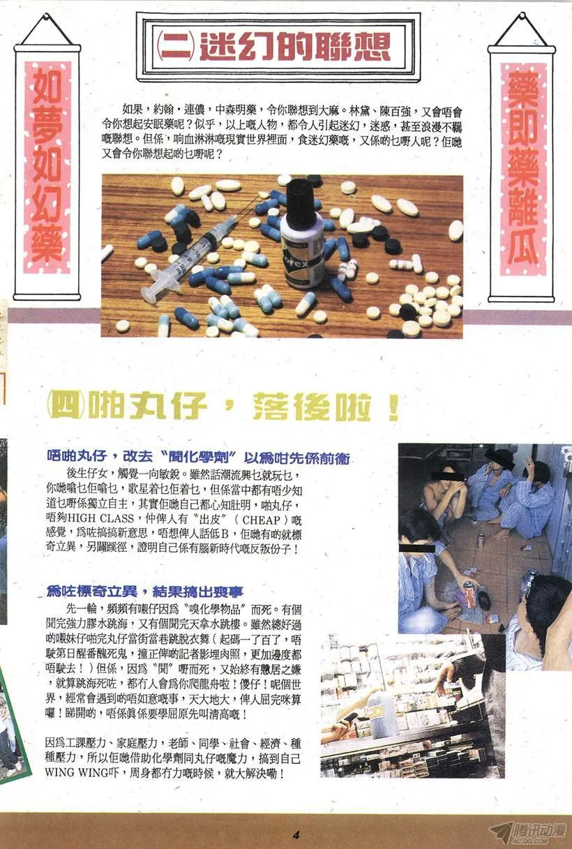 第15回 第3页