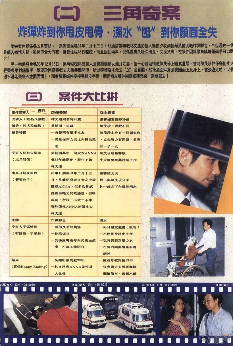 第15回 第10页