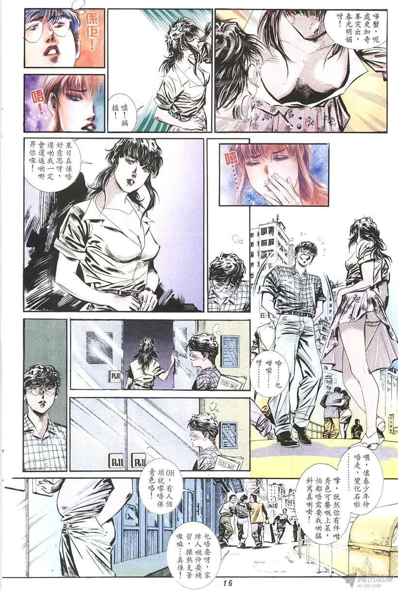 第15回 第15页