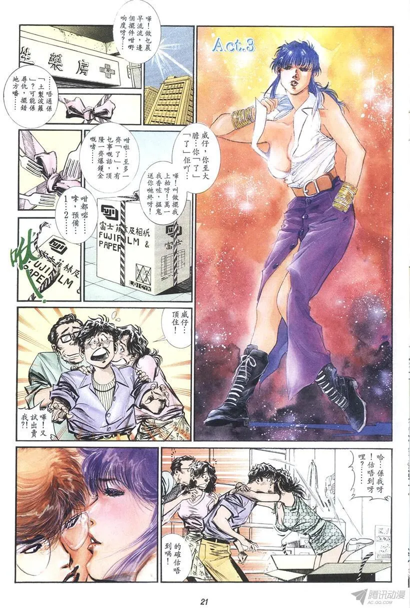 第15回 第19页