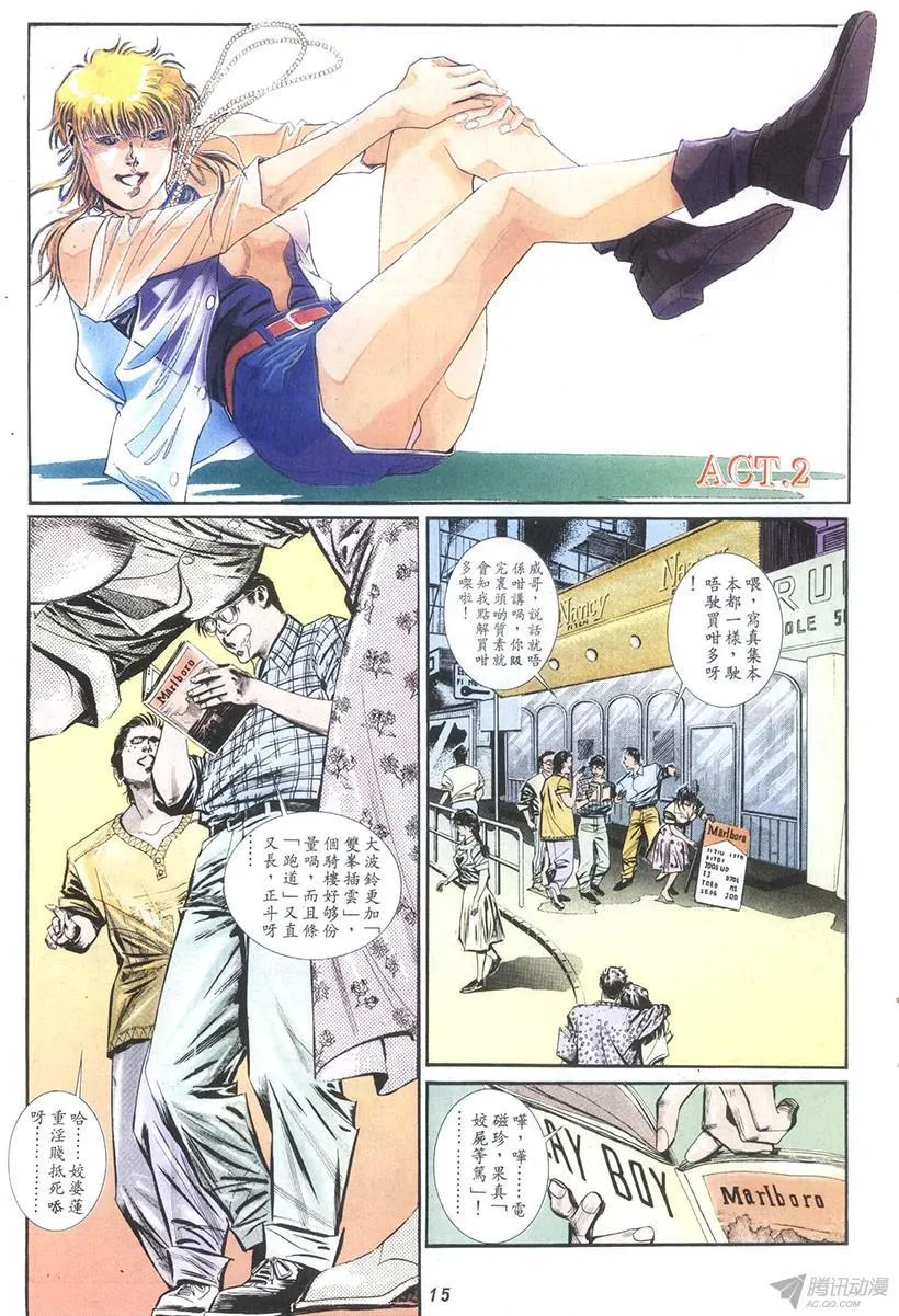 第15回 第24页