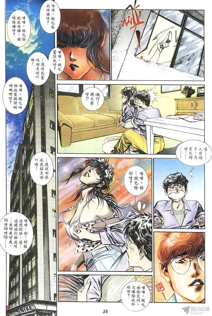 第15回 第25页