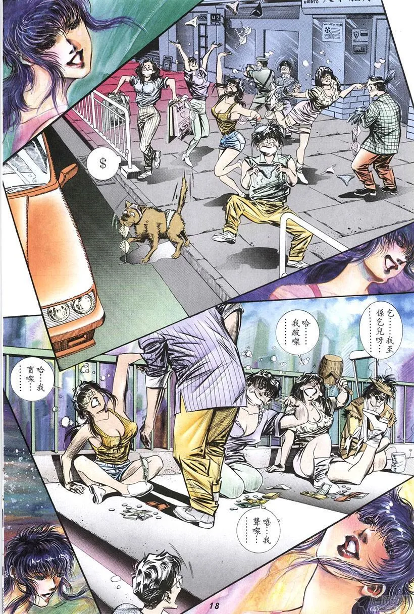 第15回 第26页