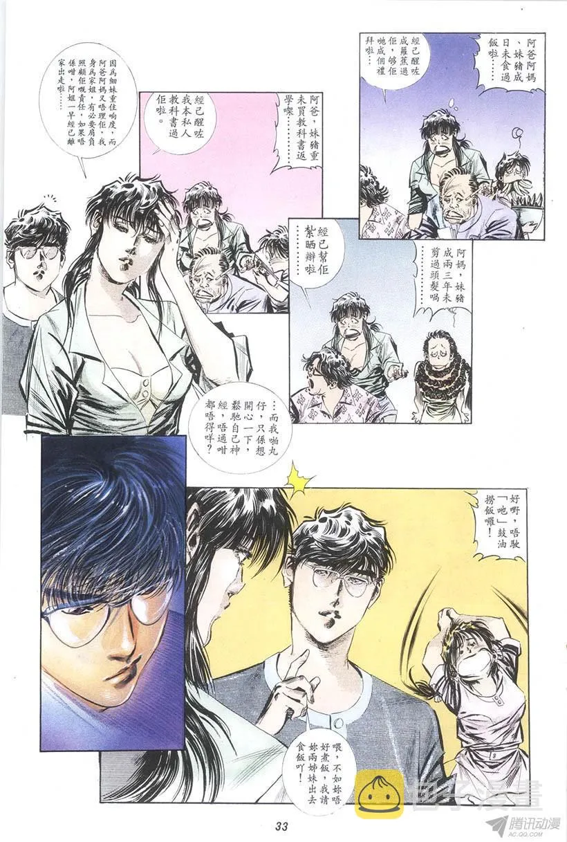 第15回 第28页