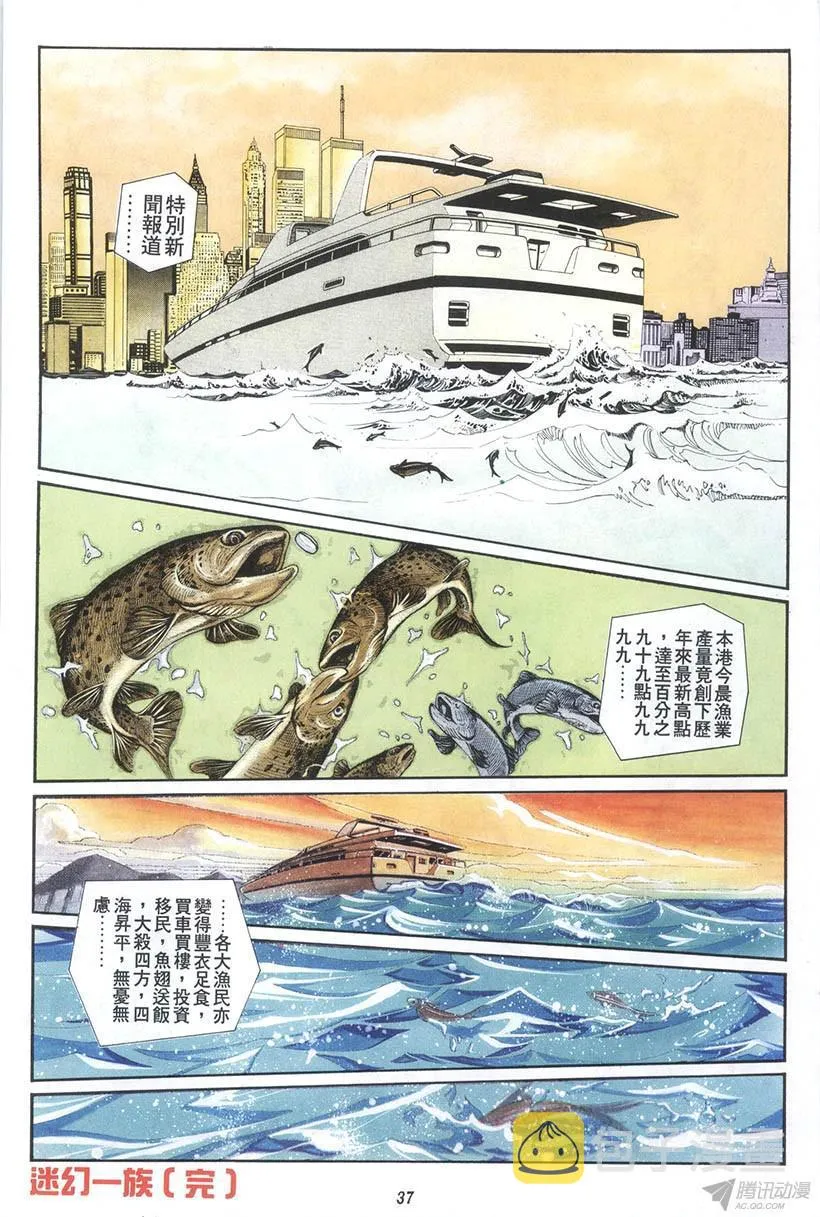 第15回 第29页