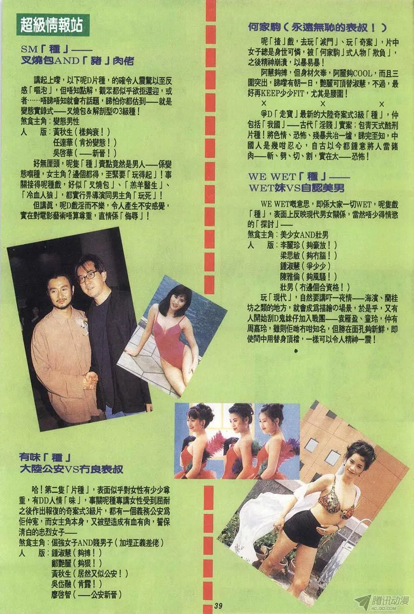 第15回 第30页