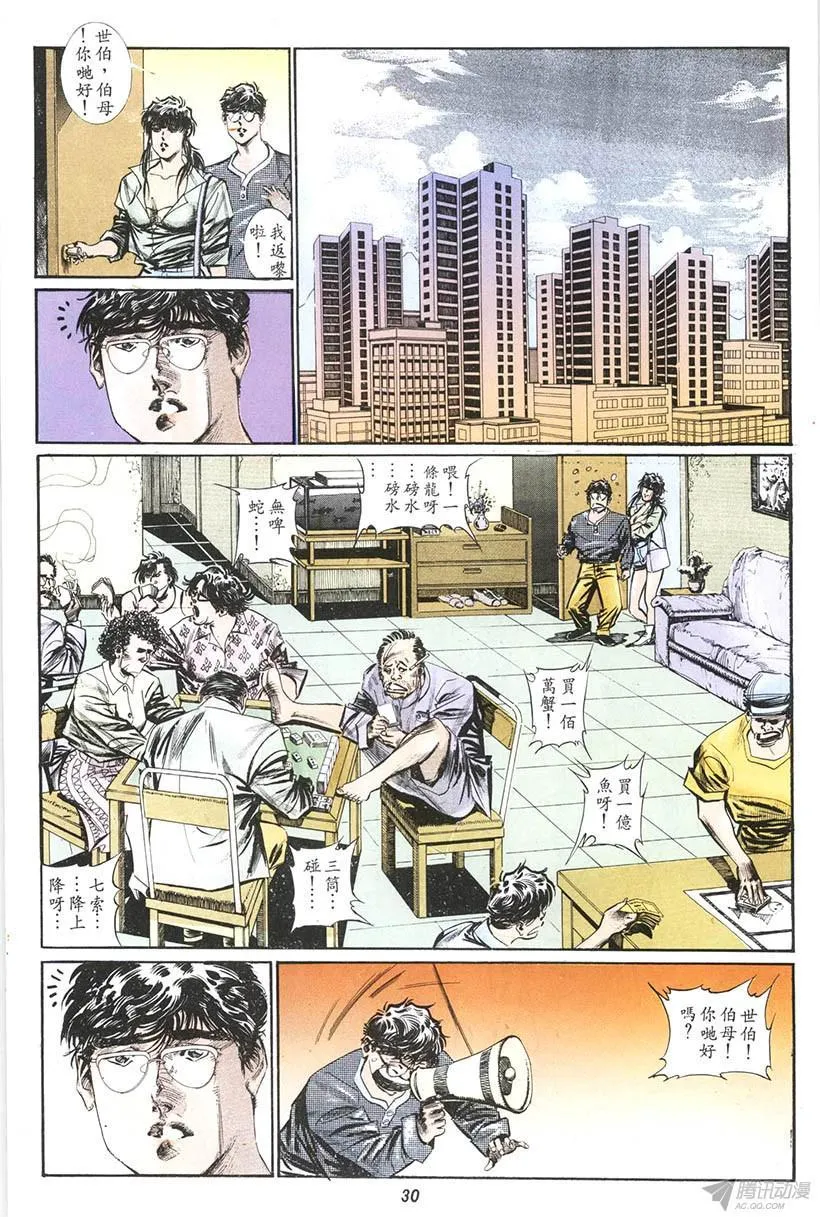 第15回 第32页