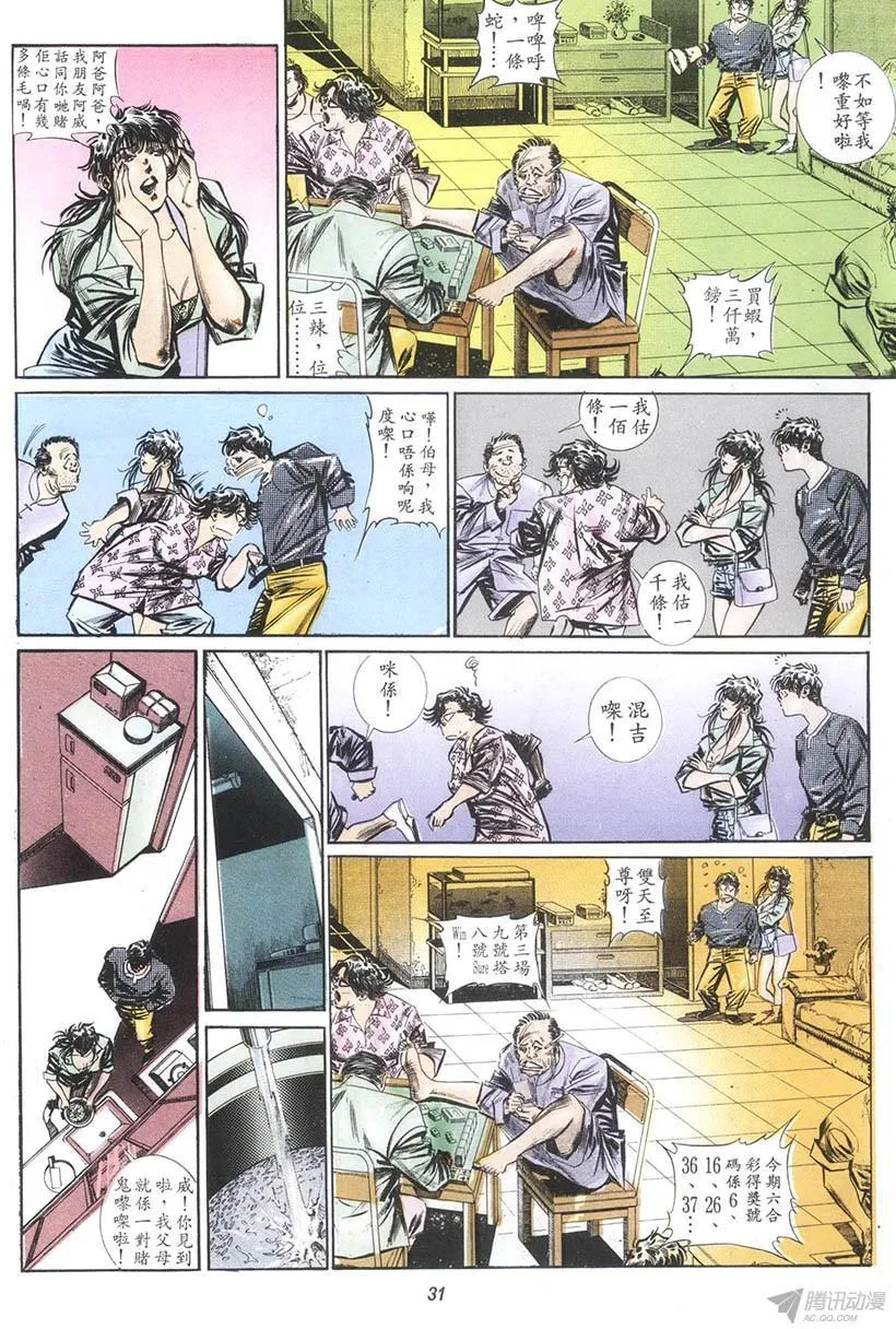 第15回 第34页