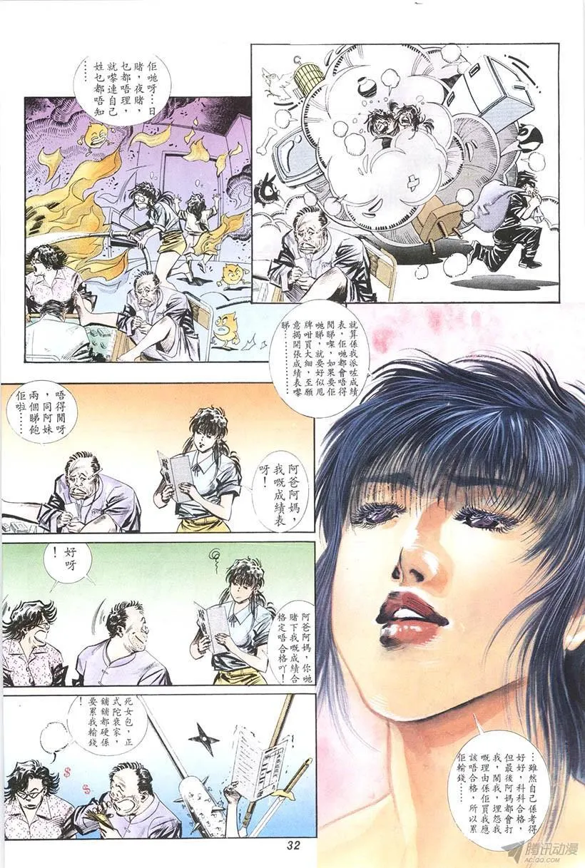 第15回 第35页