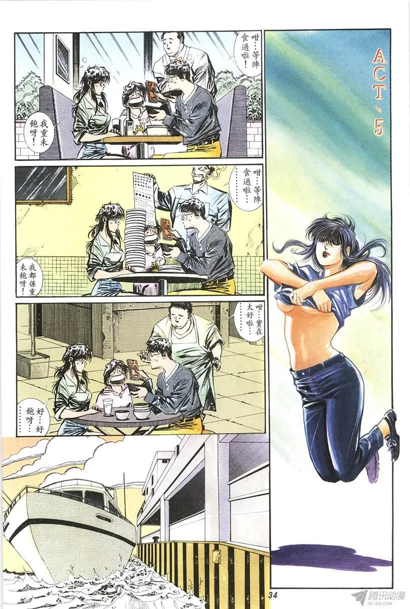 第15回 第37页