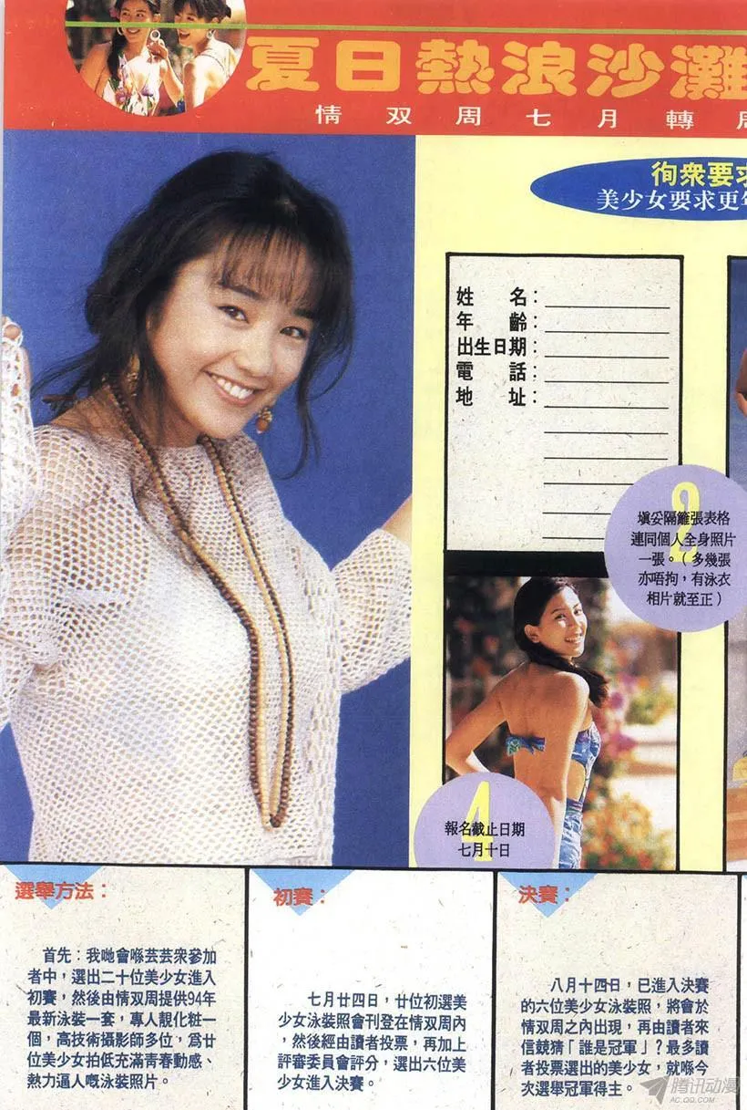 第15回 第44页