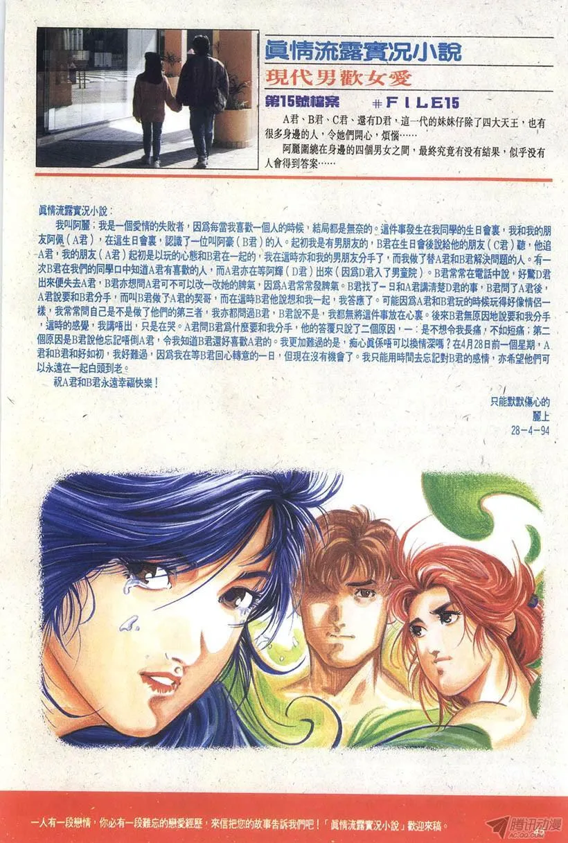 第15回 第47页