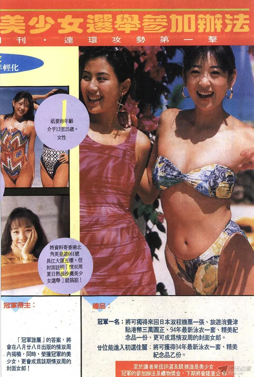 第15回 第48页