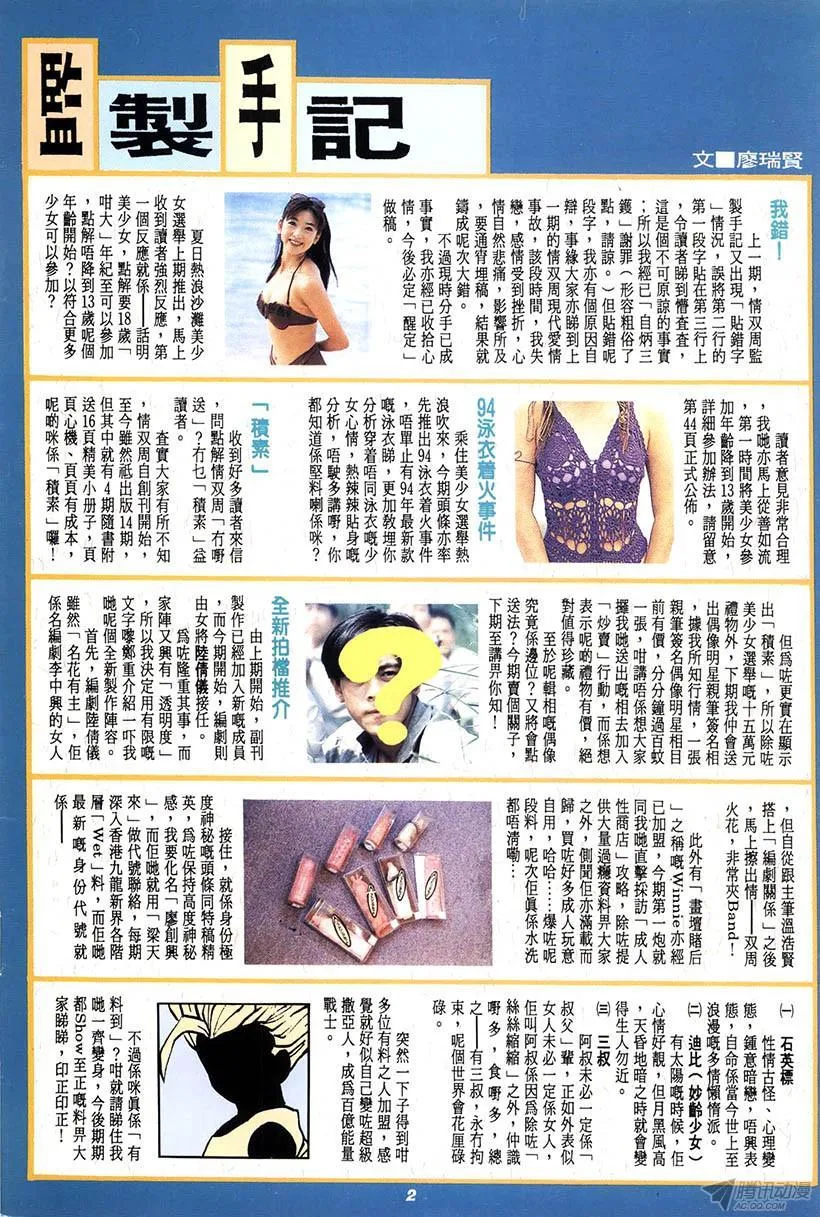 第14回 第2页