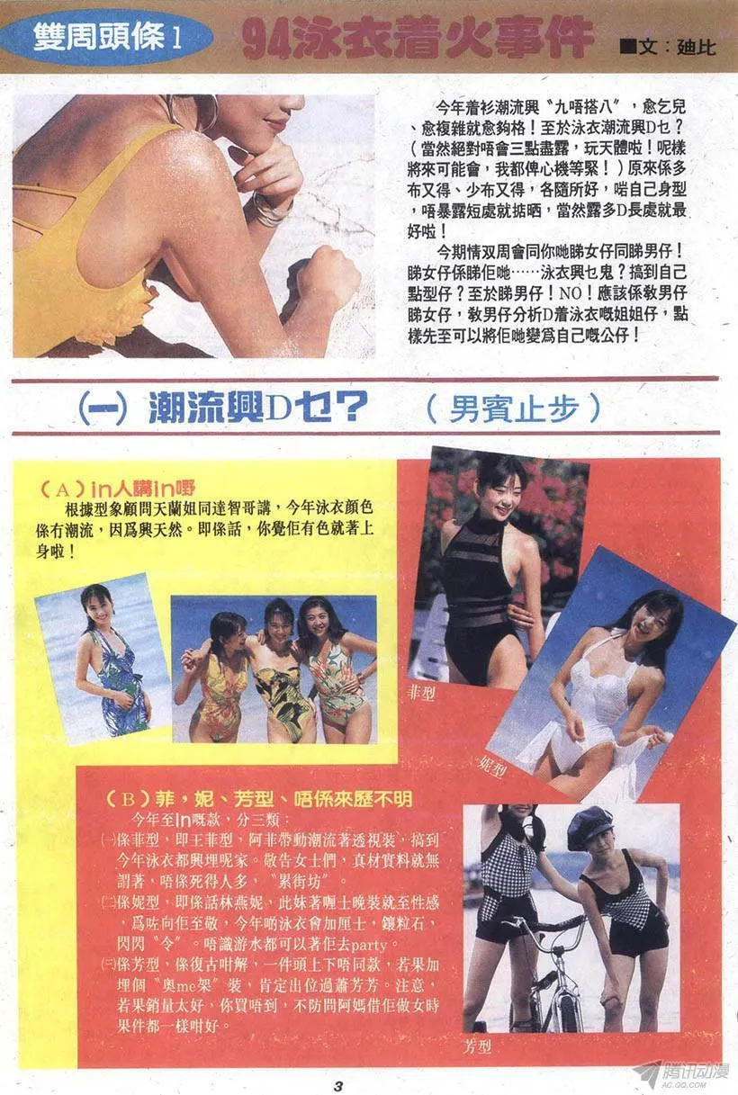 第14回 第3页