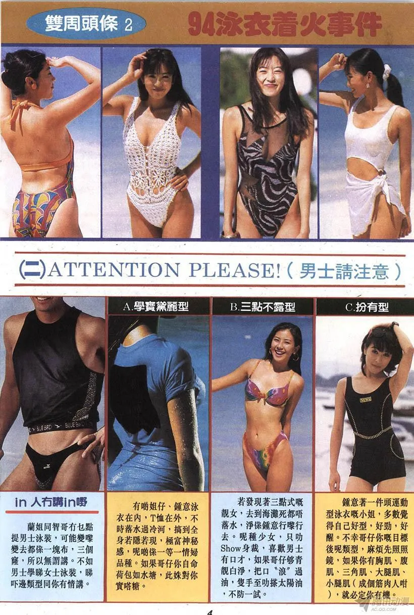 第14回 第4页