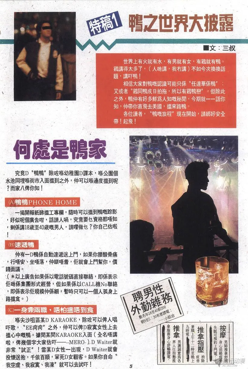 第14回 第5页