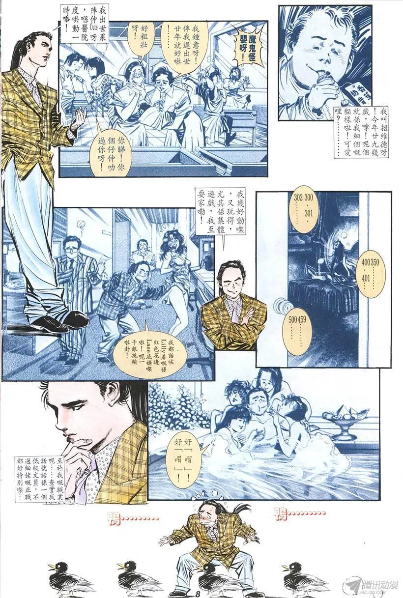第14回 第8页