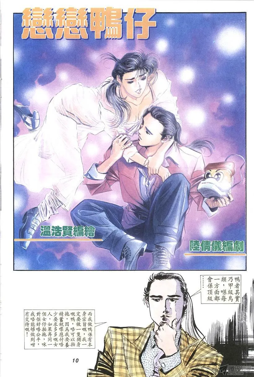 第14回 第10页