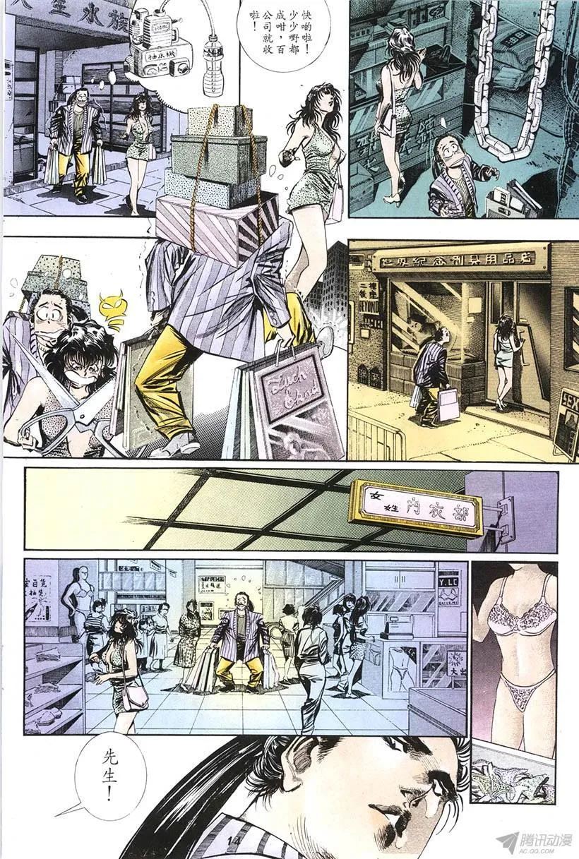 第14回 第14页