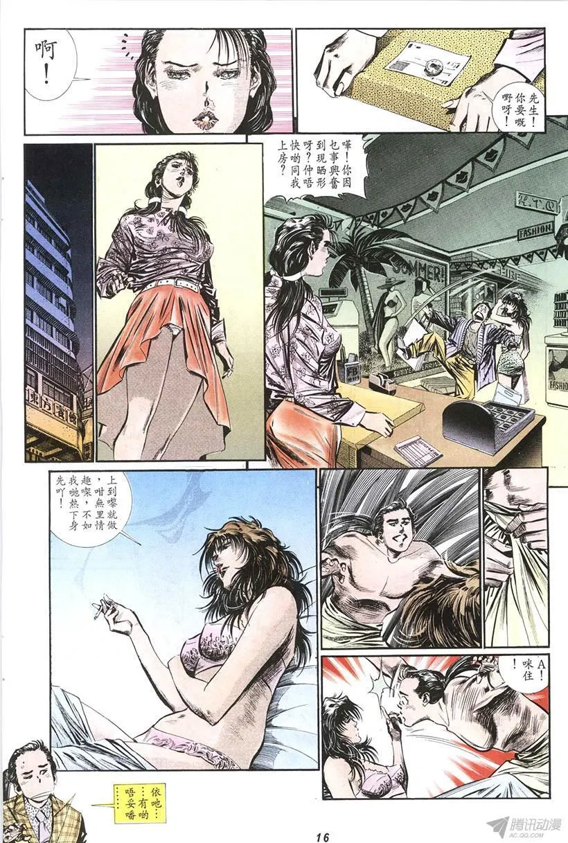 第14回 第16页