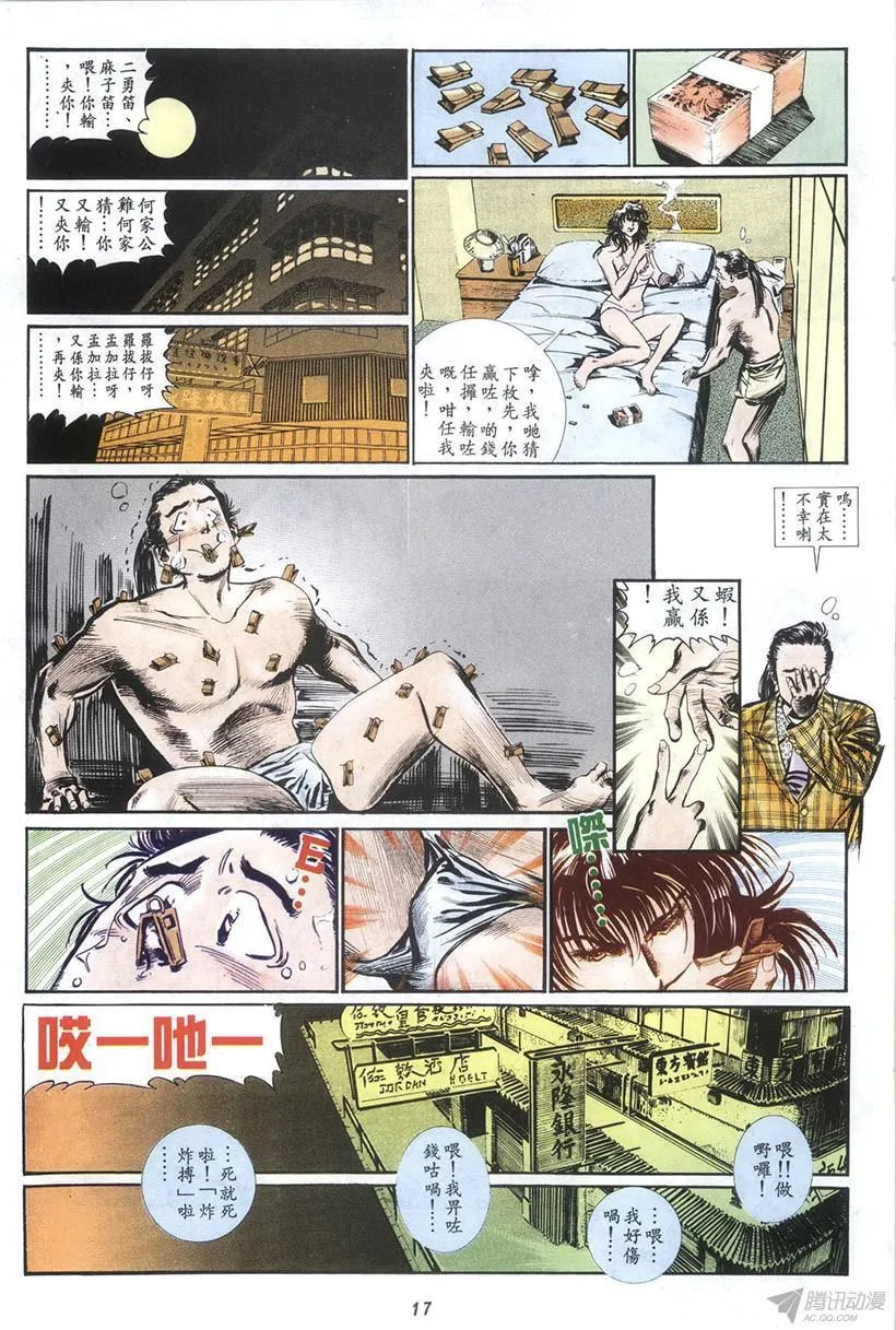第14回 第17页