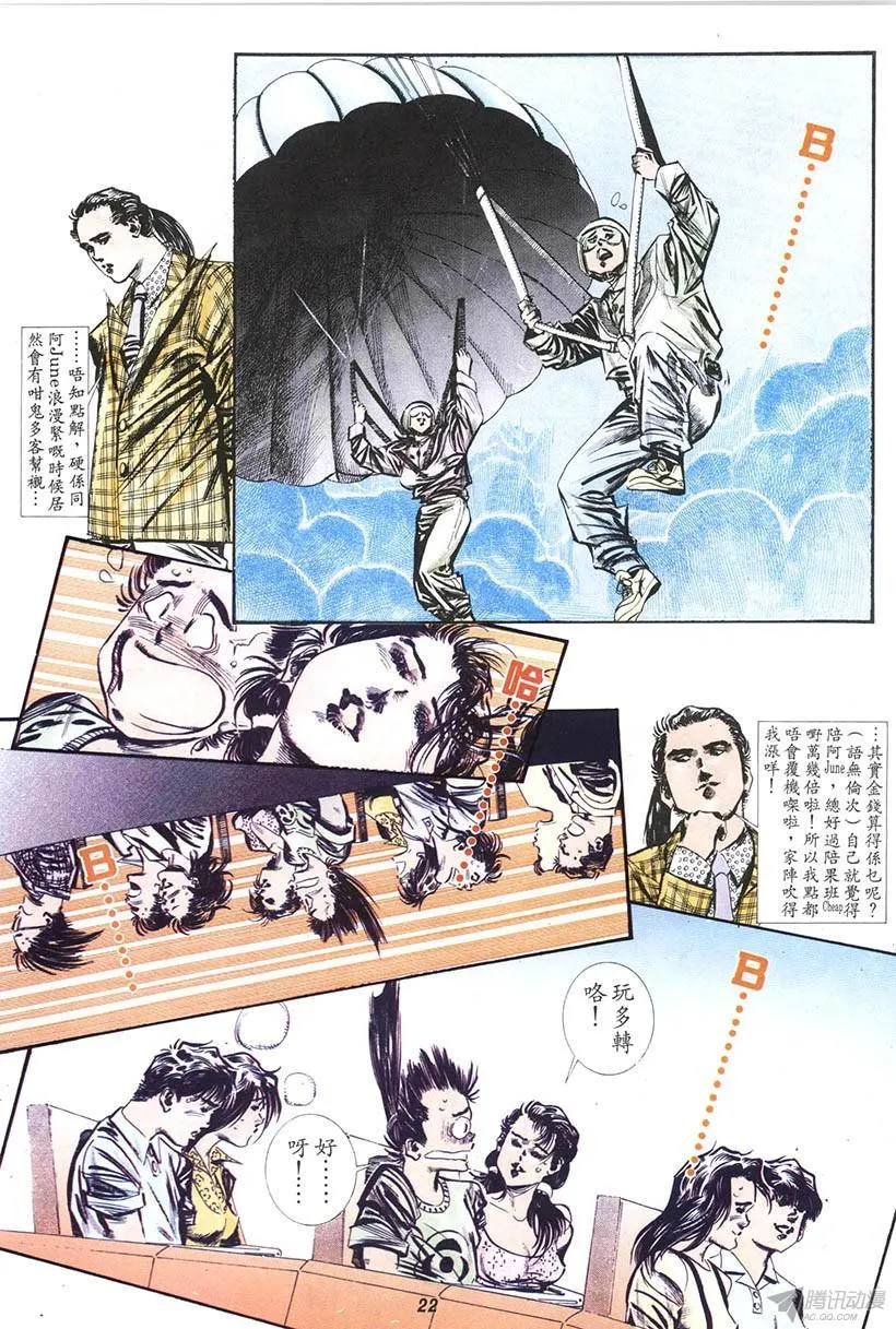 第14回 第22页