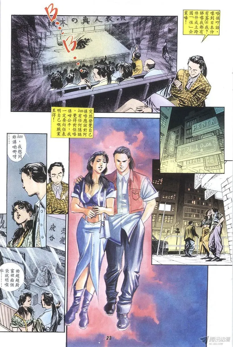 第14回 第23页