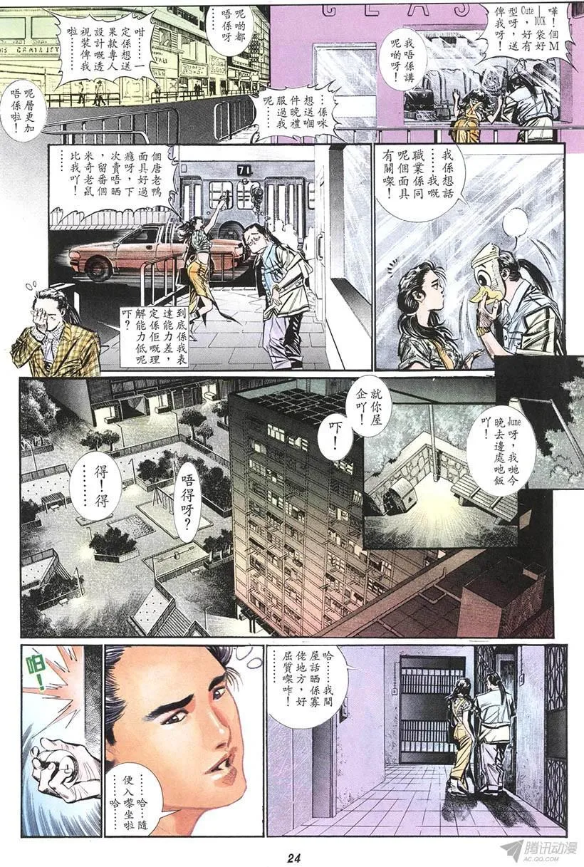 第14回 第24页