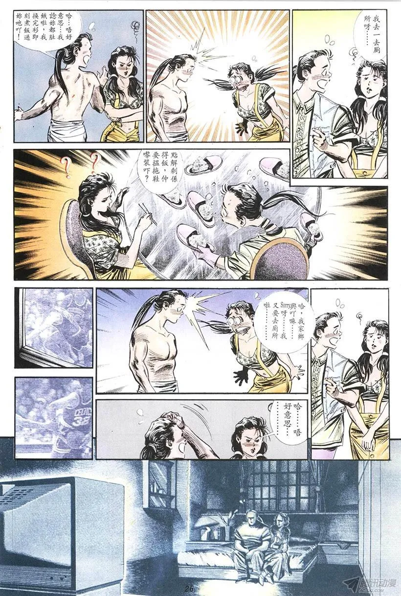 第14回 第26页