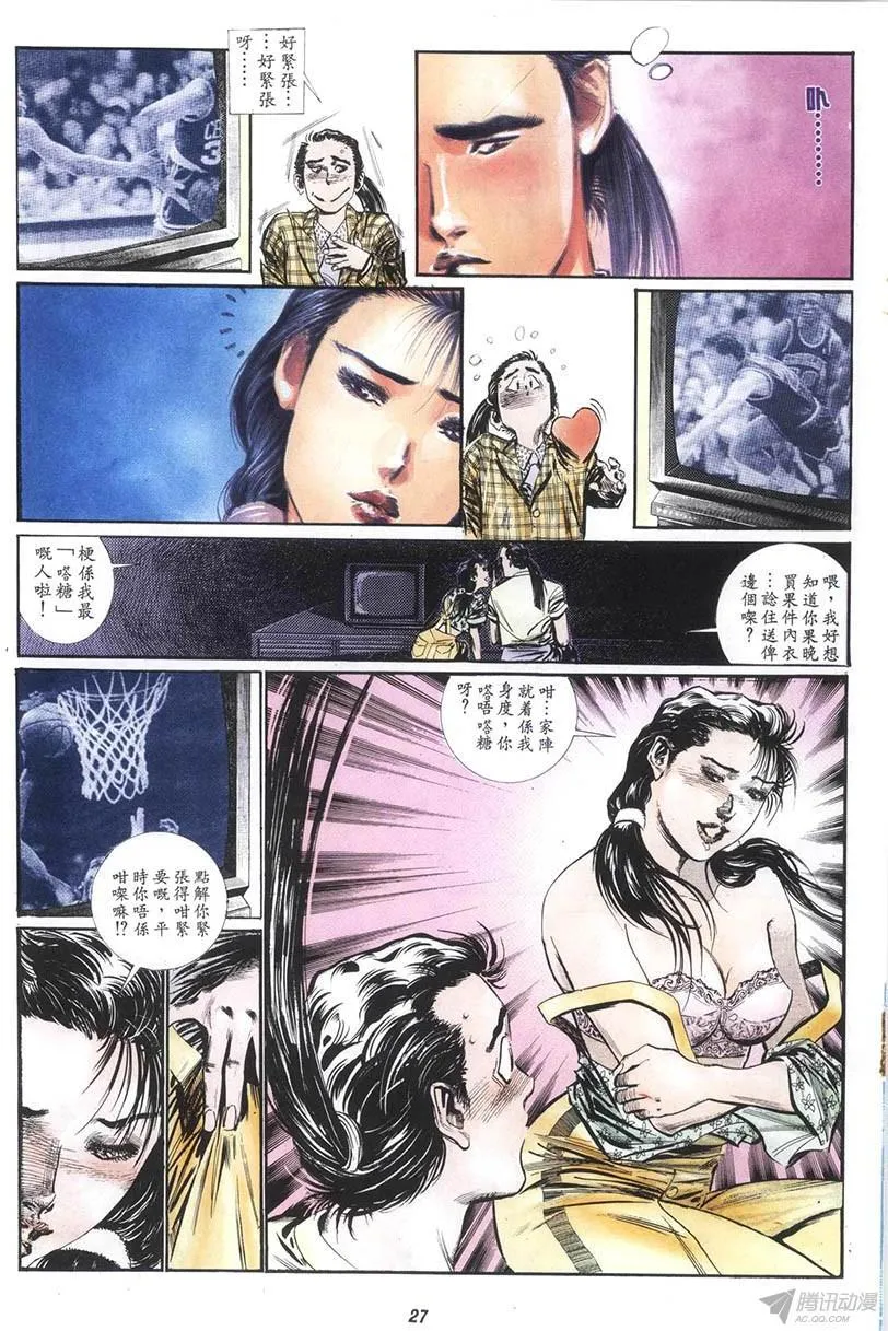 第14回 第27页