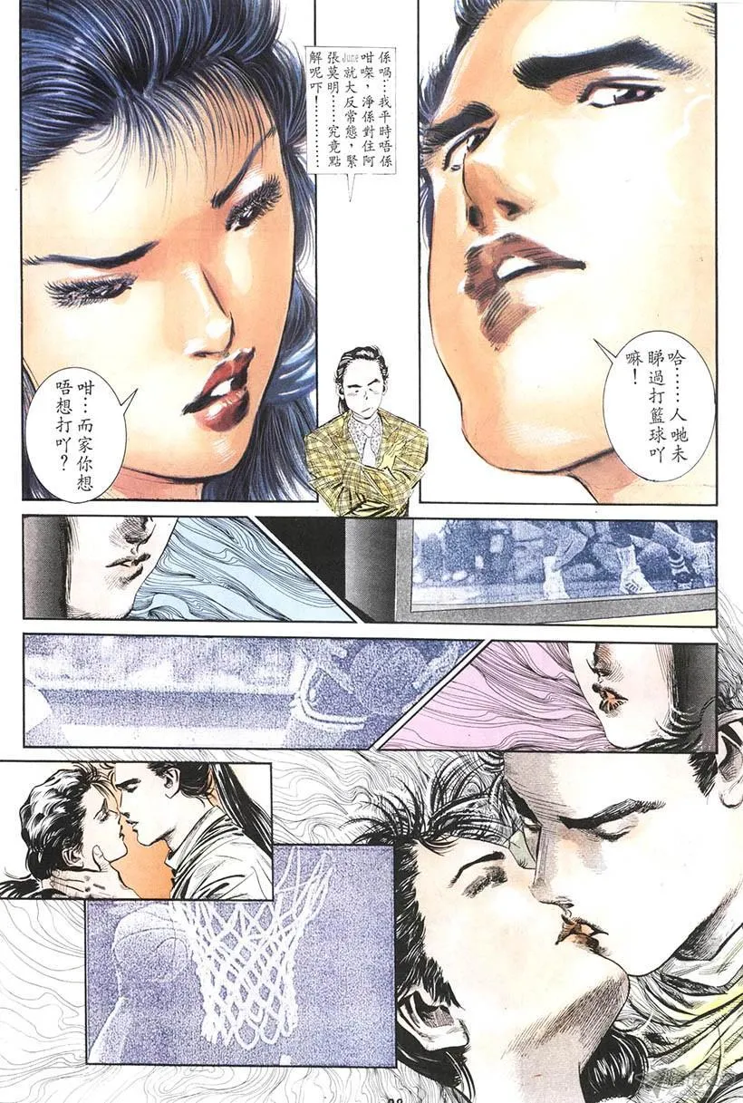 第14回 第28页