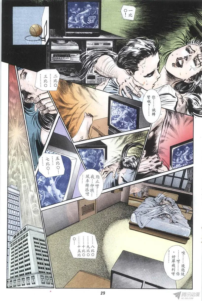 第14回 第29页