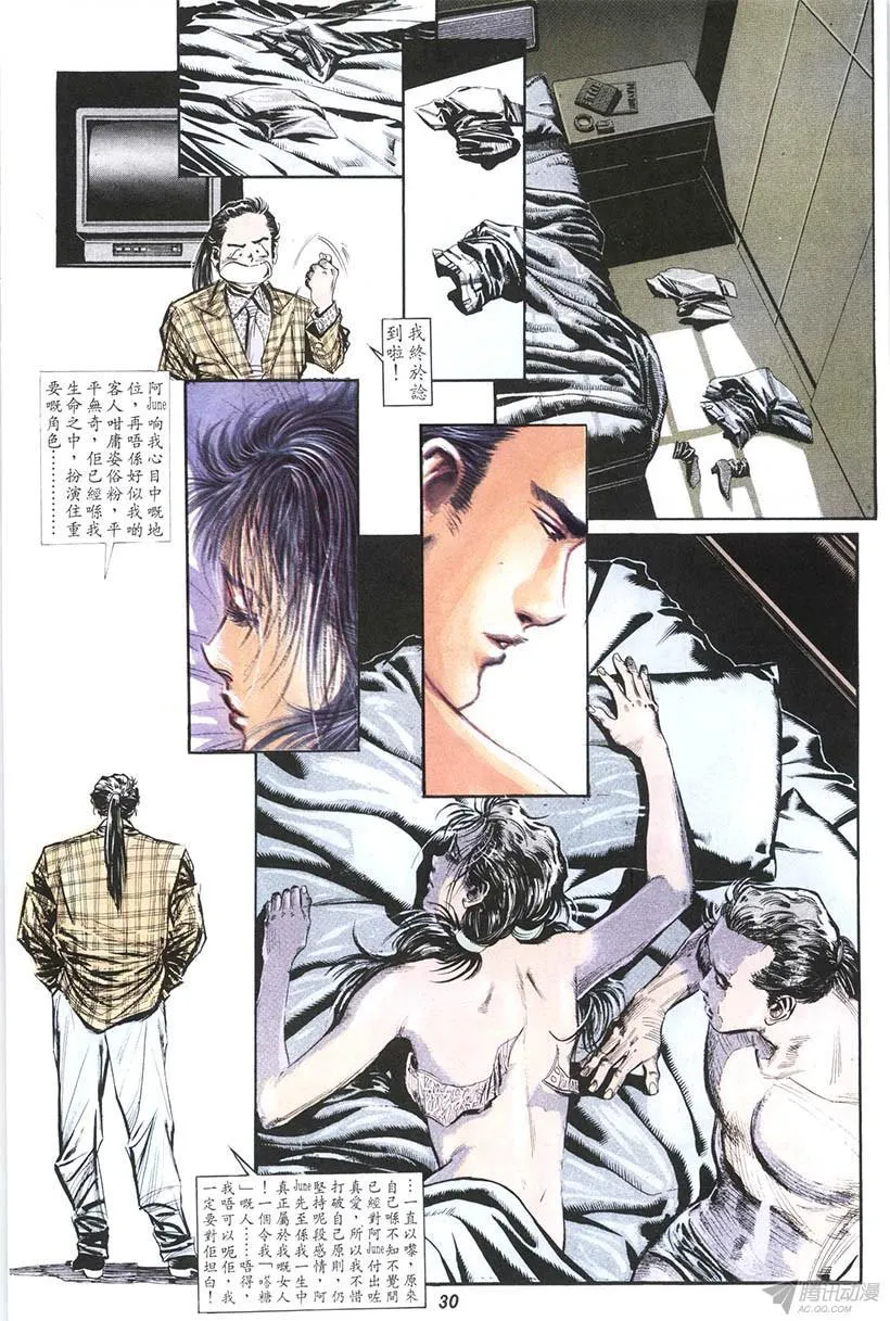 第14回 第30页