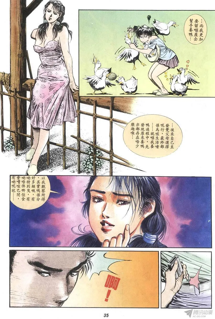 第14回 第35页