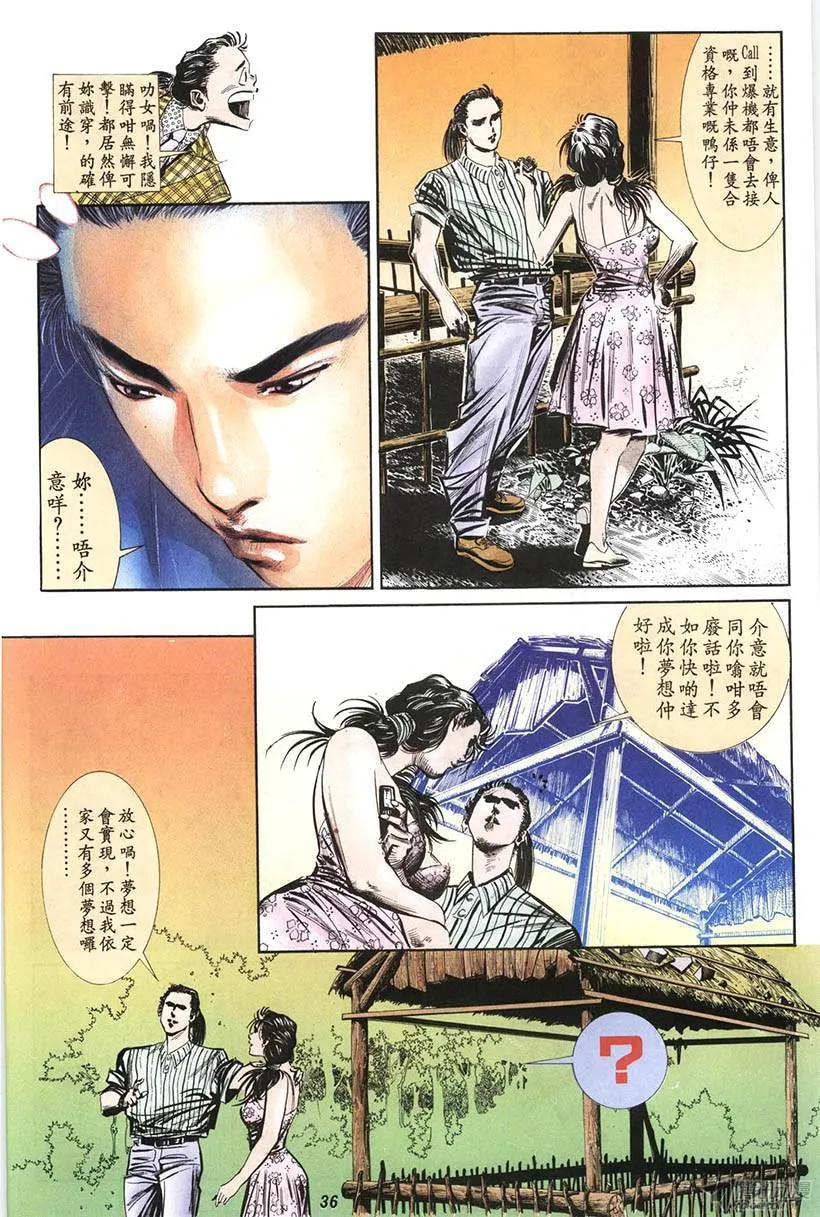 第14回 第36页