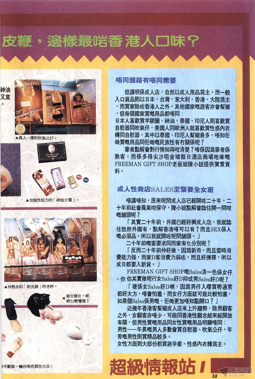 第14回 第38页