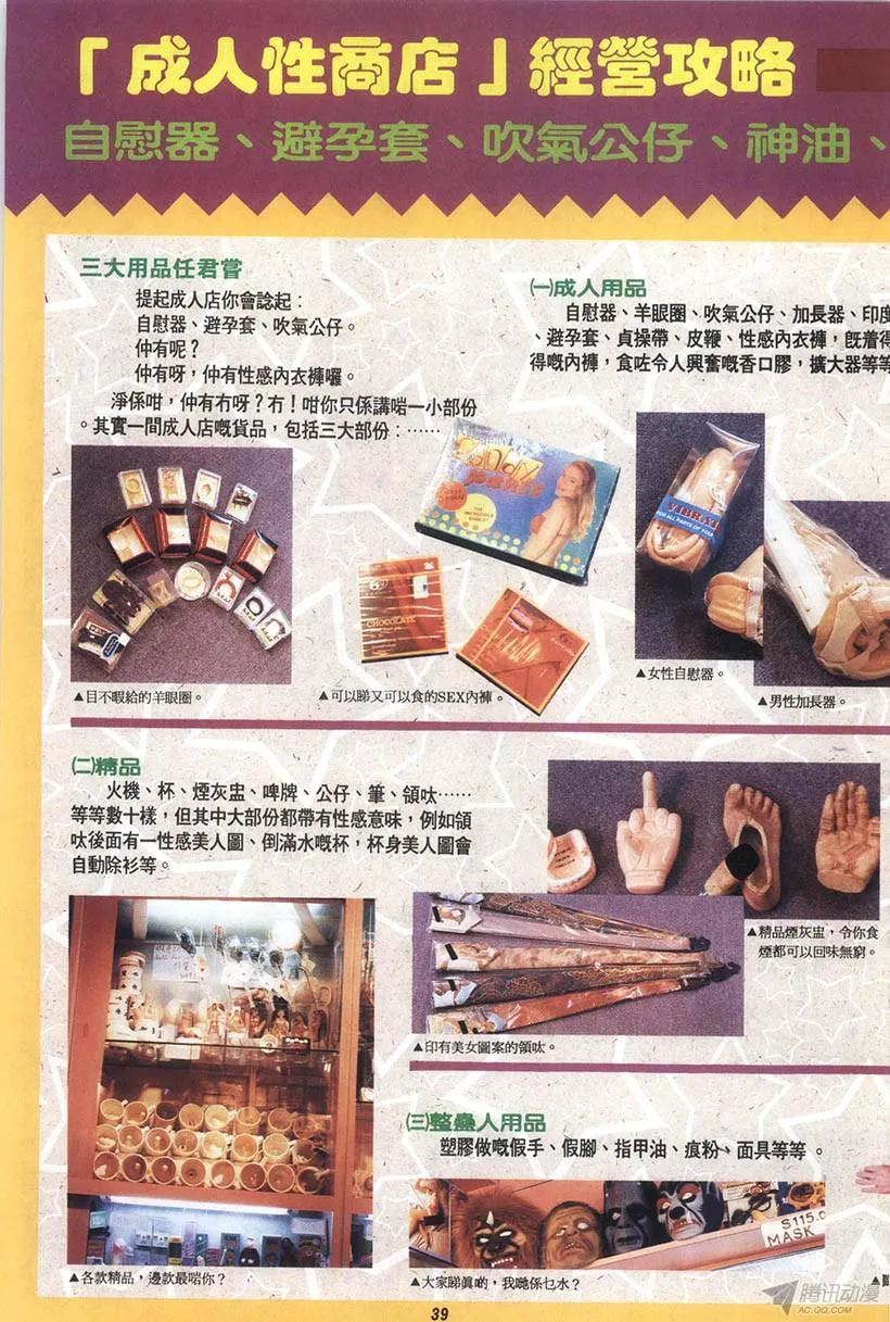 第14回 第39页