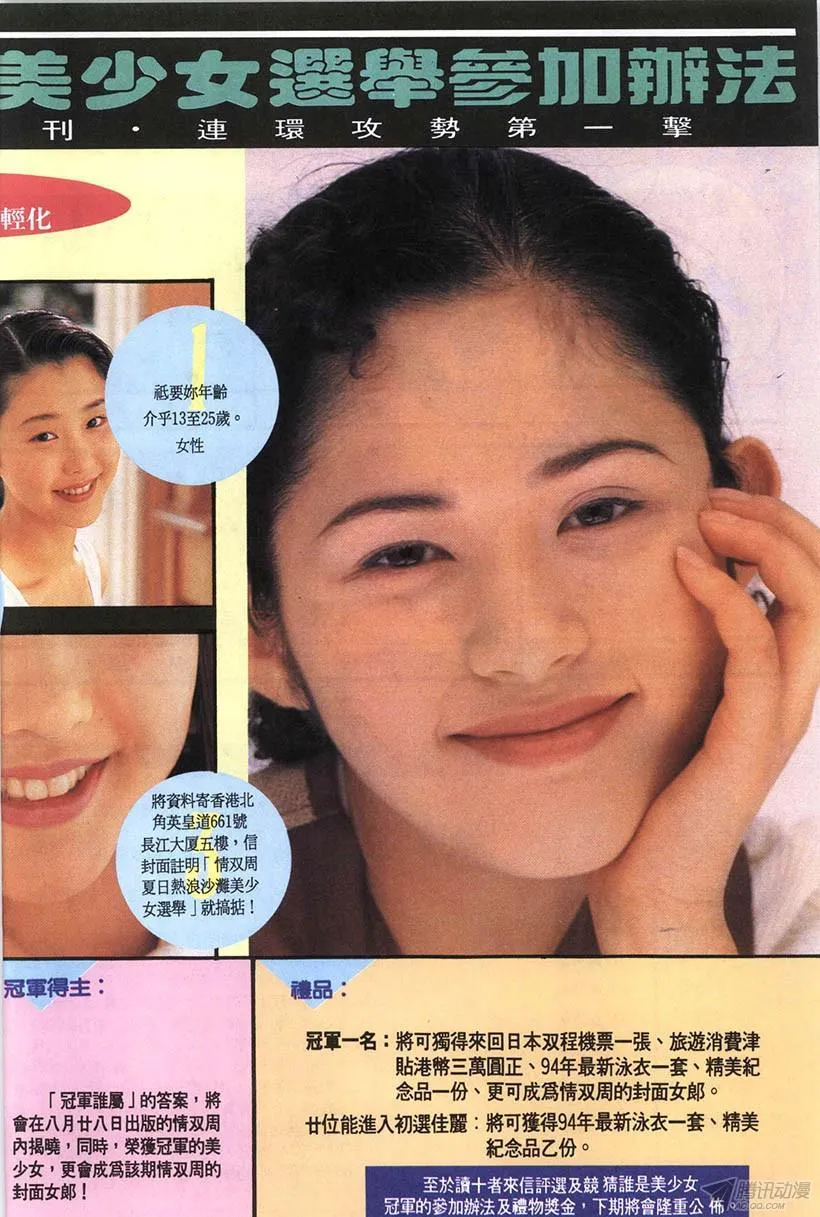 第14回 第44页