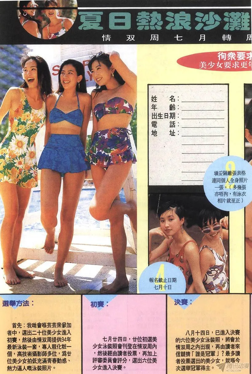 第14回 第45页