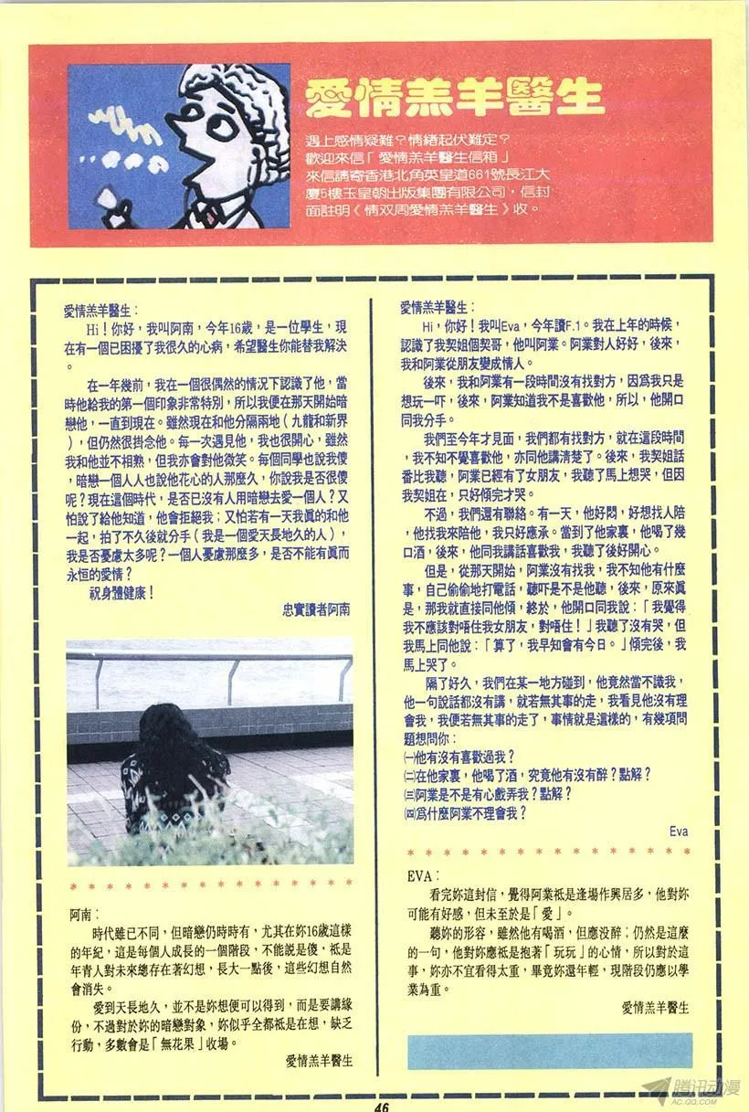 第14回 第46页