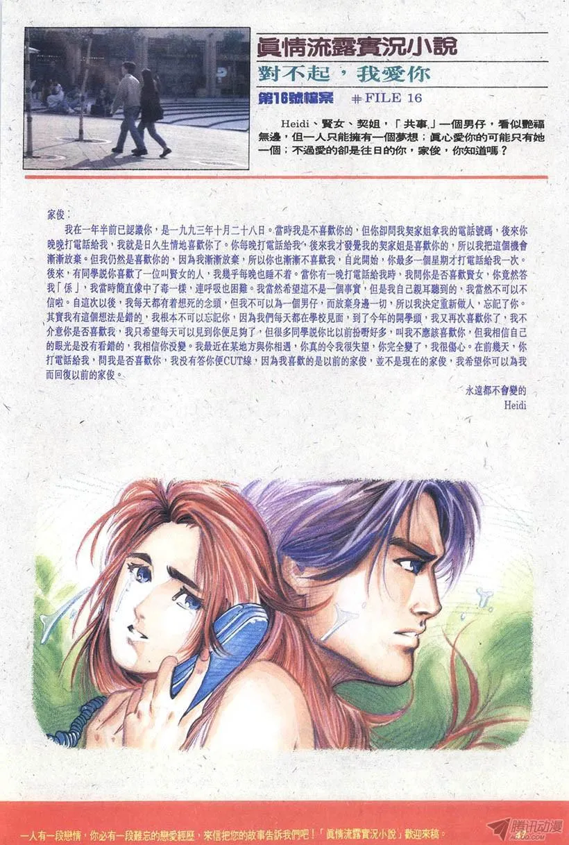 第14回 第47页