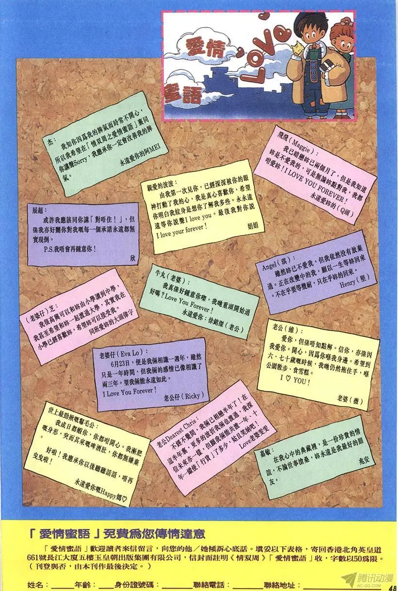 第14回 第48页
