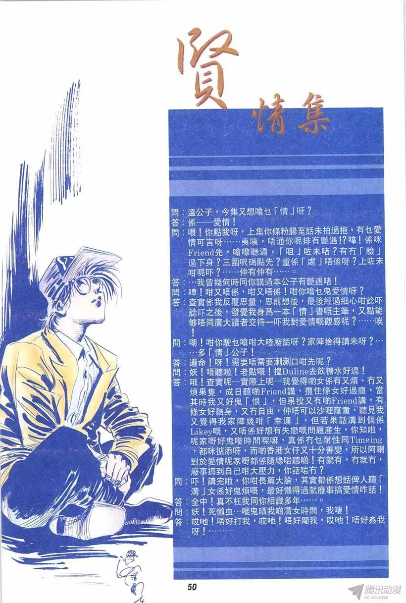 第14回 第50页