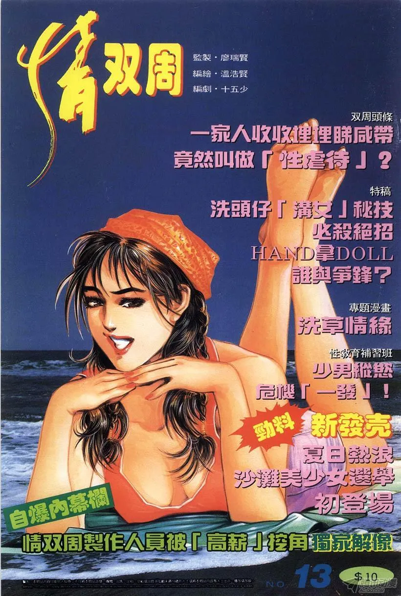第13回 第1页