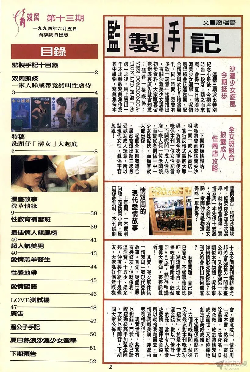 第13回 第2页