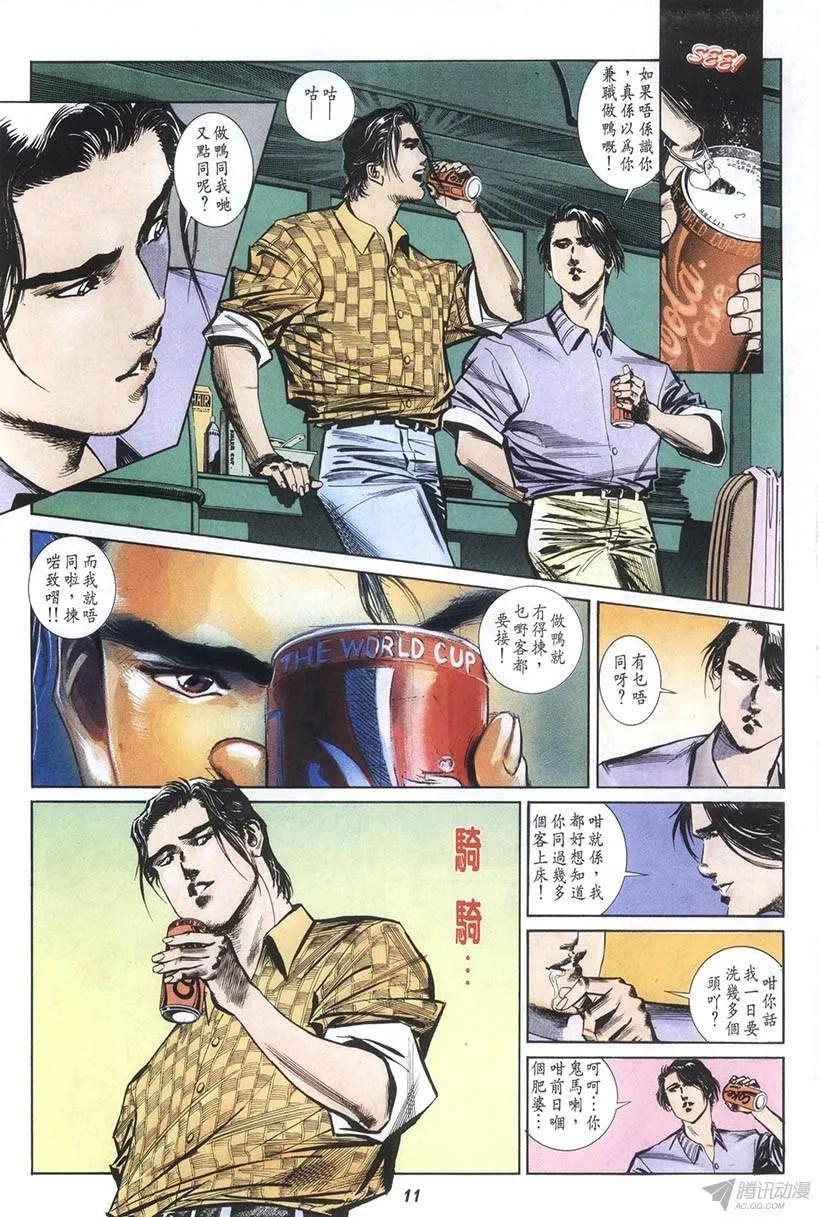 第13回 第11页
