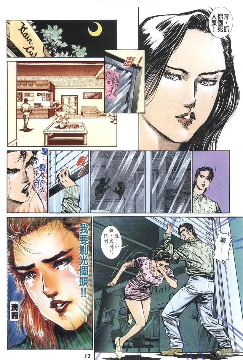第13回 第13页